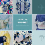 正統派着付け教室青華きもの学院の浴衣の帯結び画像です。